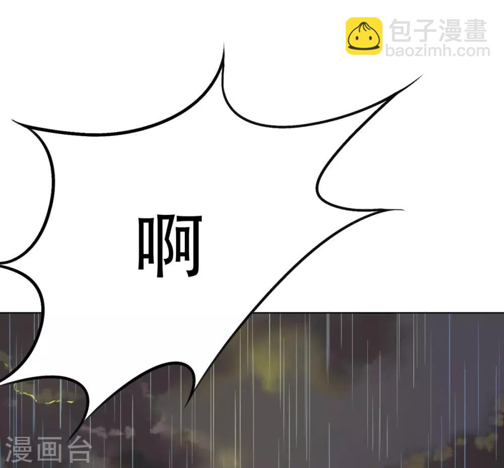🍚系统仙尊在都市(旧) 第59话 牛郎危矣 第6页