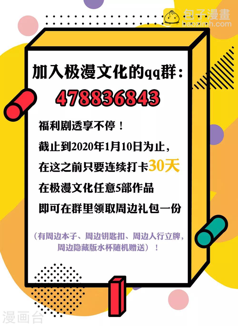 🍚系统仙尊在都市(旧) 第60话 别了，金泰勋 第45页
