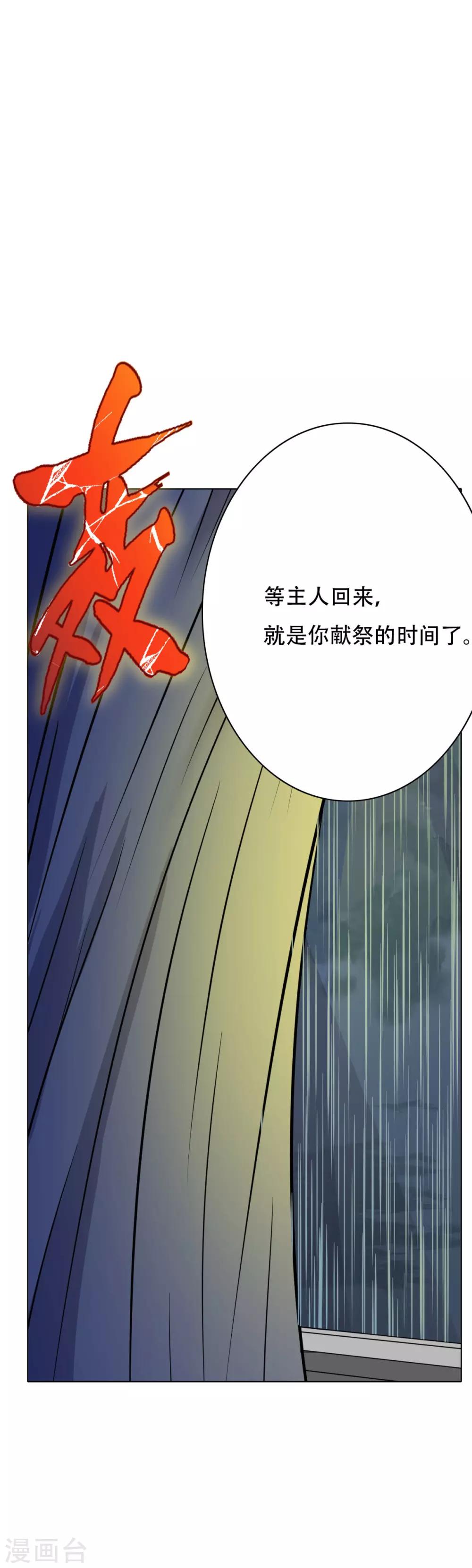 🍚系统仙尊在都市(旧) 第60话 别了，金泰勋 第6页