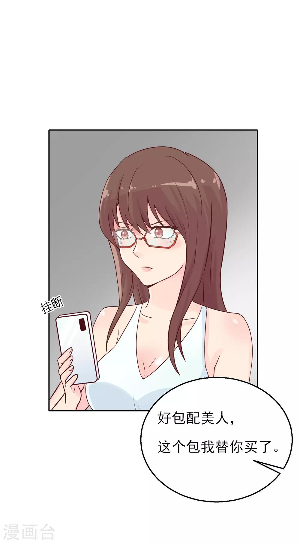 🍚系统仙尊在都市(旧) 番外1 雷击之前 第7页