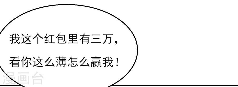 🍚系统仙尊在都市(旧) 番外2 新年快乐 第5页