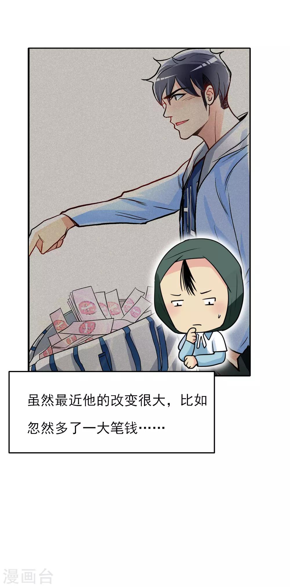 🍚系统仙尊在都市(旧) 番外3 李大奎的一天 第3页
