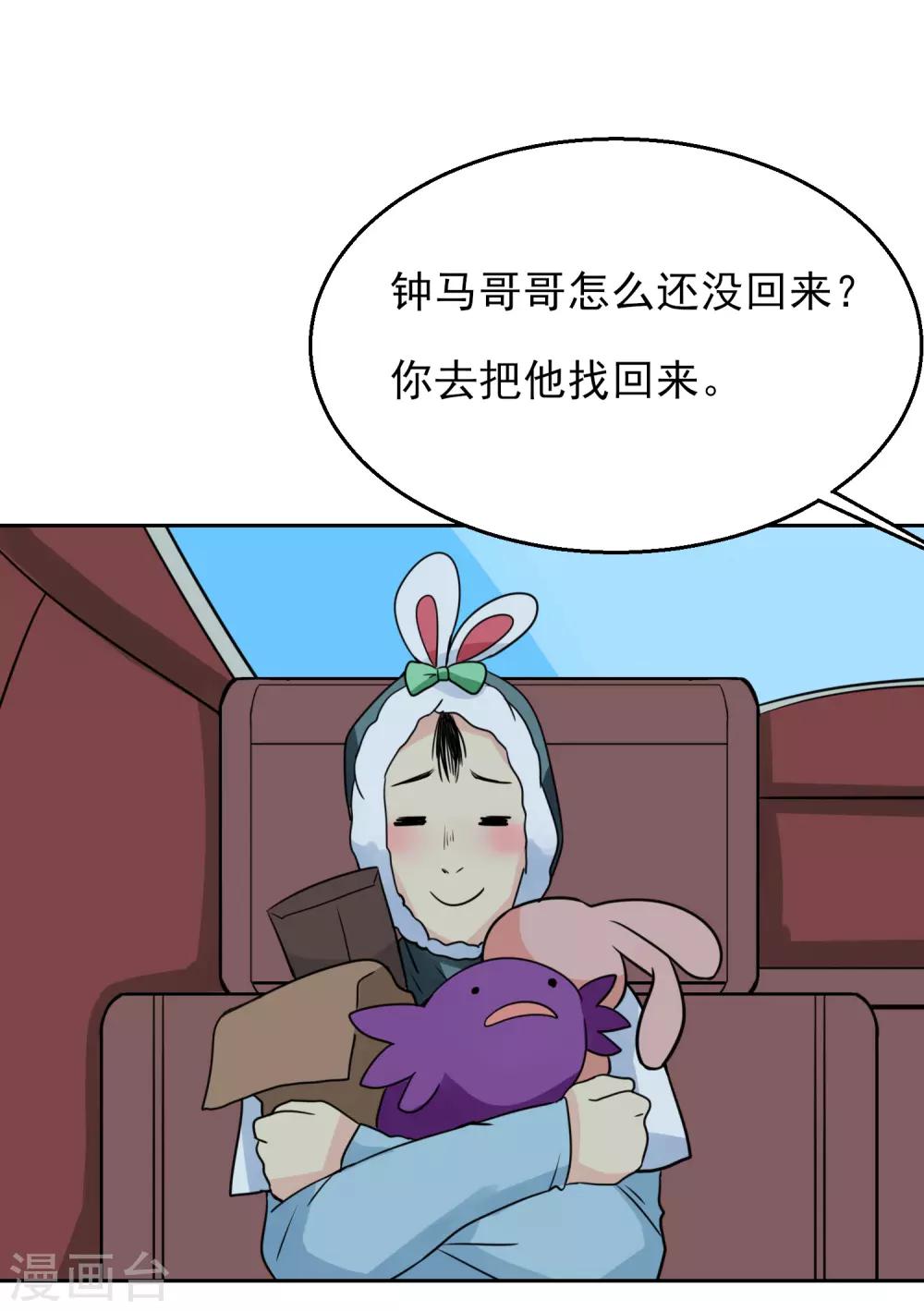 🍚系统仙尊在都市(旧) 番外3 李大奎的一天 第8页