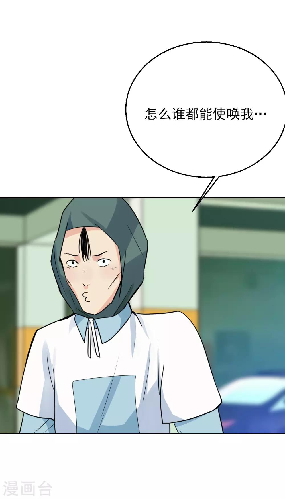 🍚系统仙尊在都市(旧) 番外3 李大奎的一天 第9页