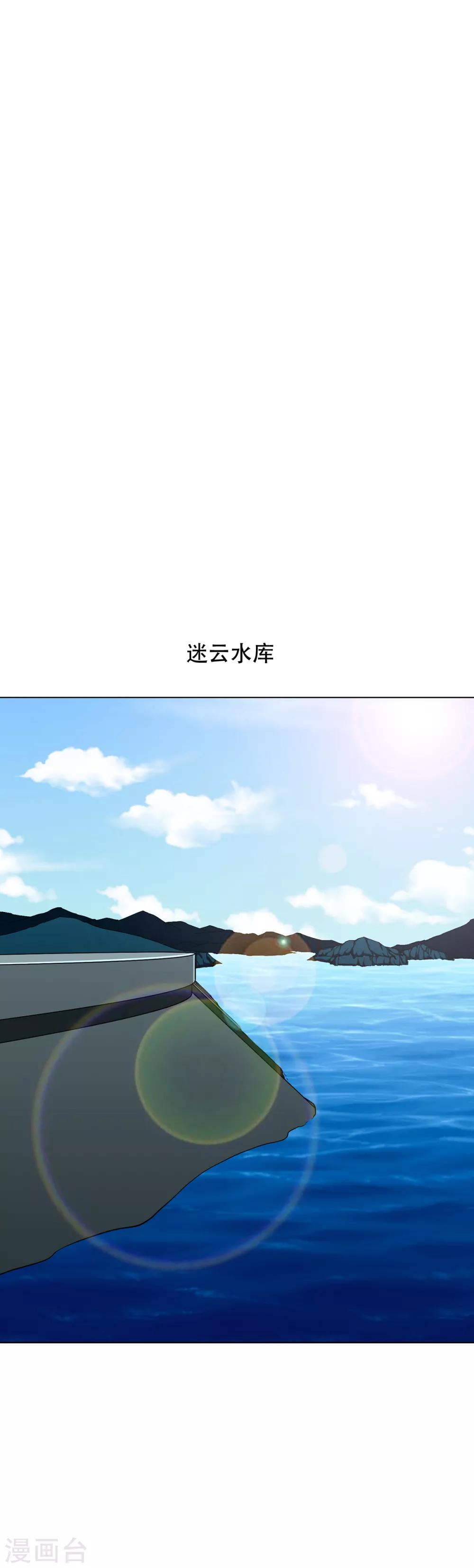 🍚系统仙尊在都市(旧) 第68话 中品初阶 第11页