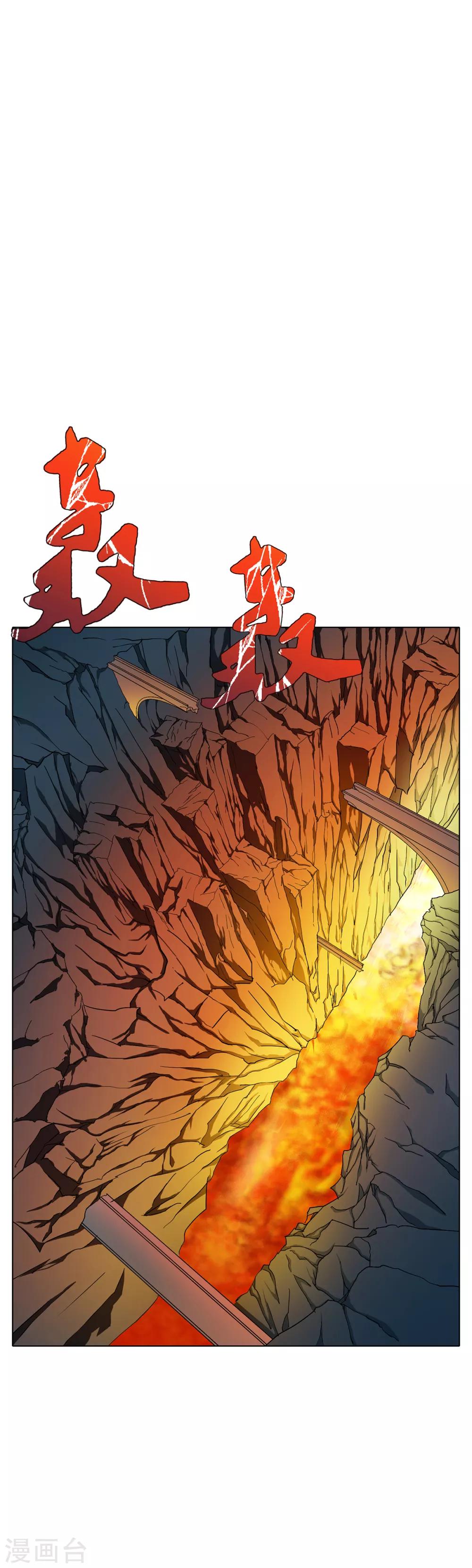 🍚系统仙尊在都市(旧) 第68话 中品初阶 第2页