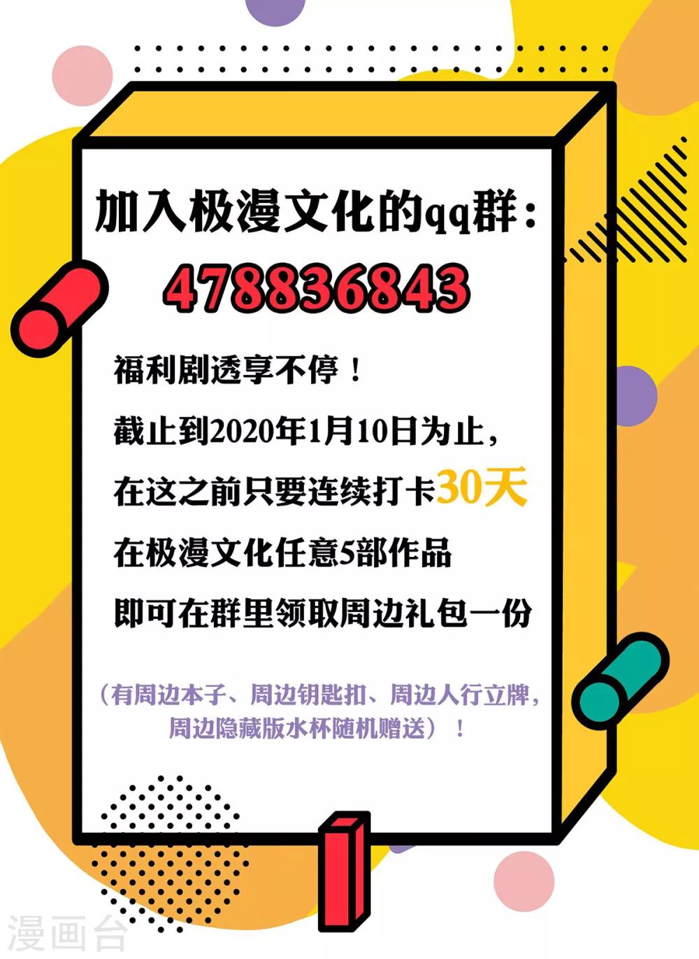 🍚系统仙尊在都市(旧) 第68话 中品初阶 第40页