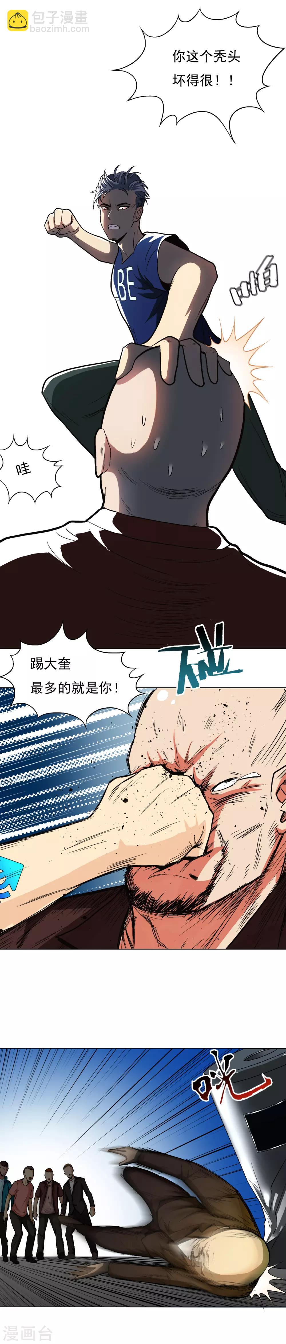 🍚系统仙尊在都市(旧) 第8话 还有谁？！ 第12页