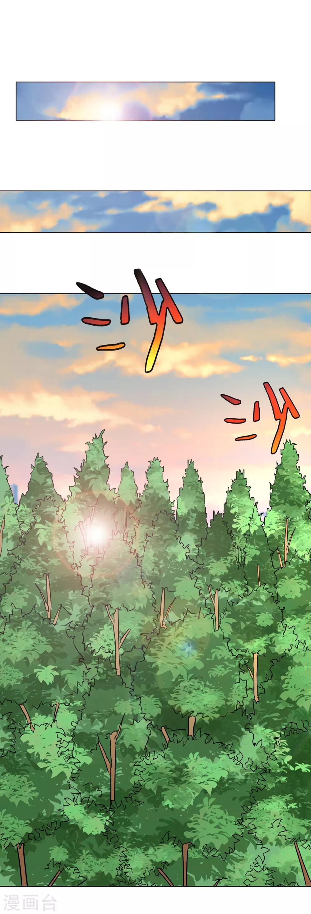 🍚系统仙尊在都市(旧) 第70话 钟马老大，我们爱你！ 第35页