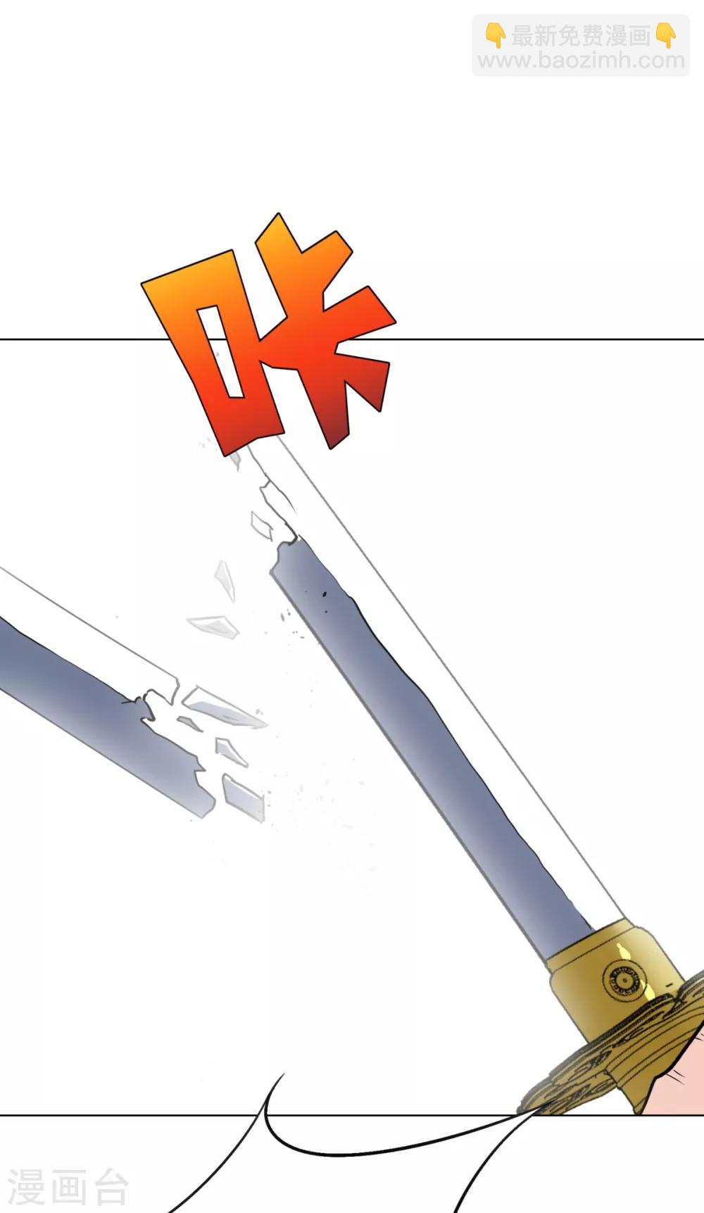 🍚系统仙尊在都市(旧) 第72话 魔王 第14页