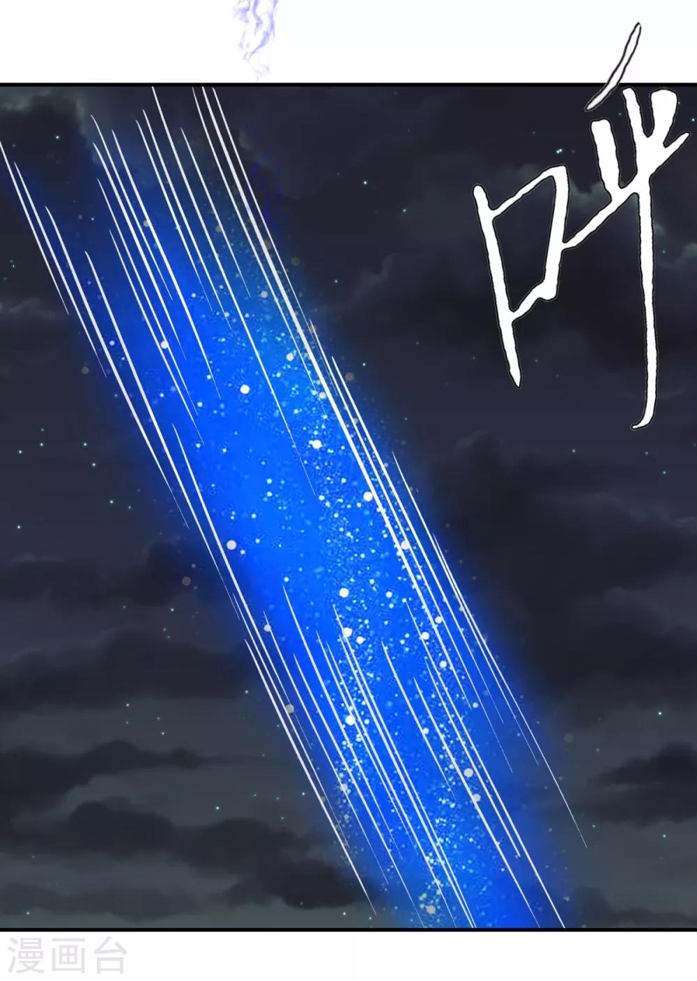 🍚系统仙尊在都市(旧) 第72话 魔王 第24页