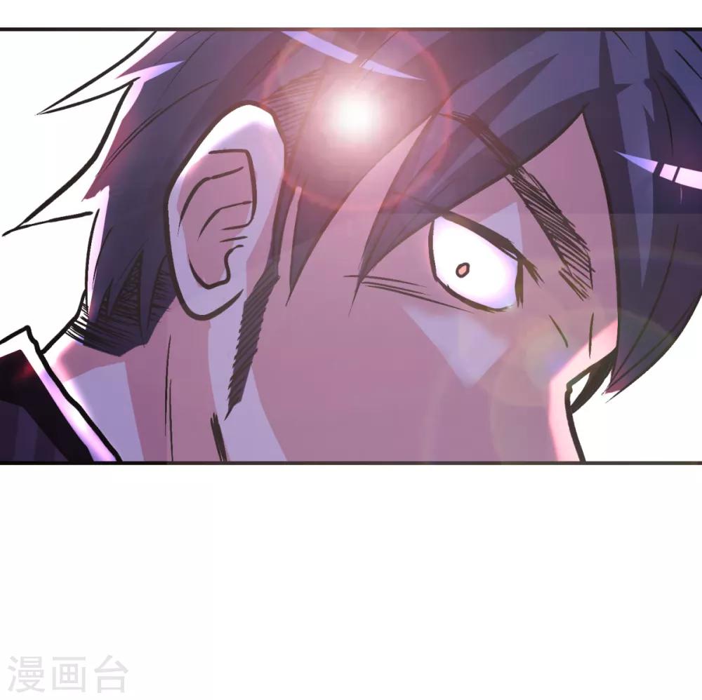 🍚系统仙尊在都市(旧) 第72话 魔王 第33页