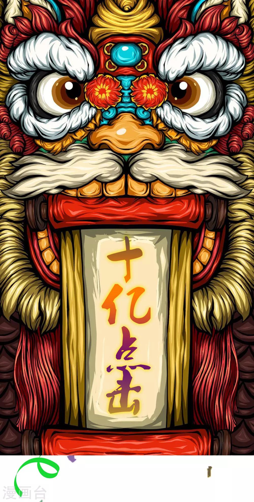 🍚系统仙尊在都市(旧) 十亿贺图 第1页