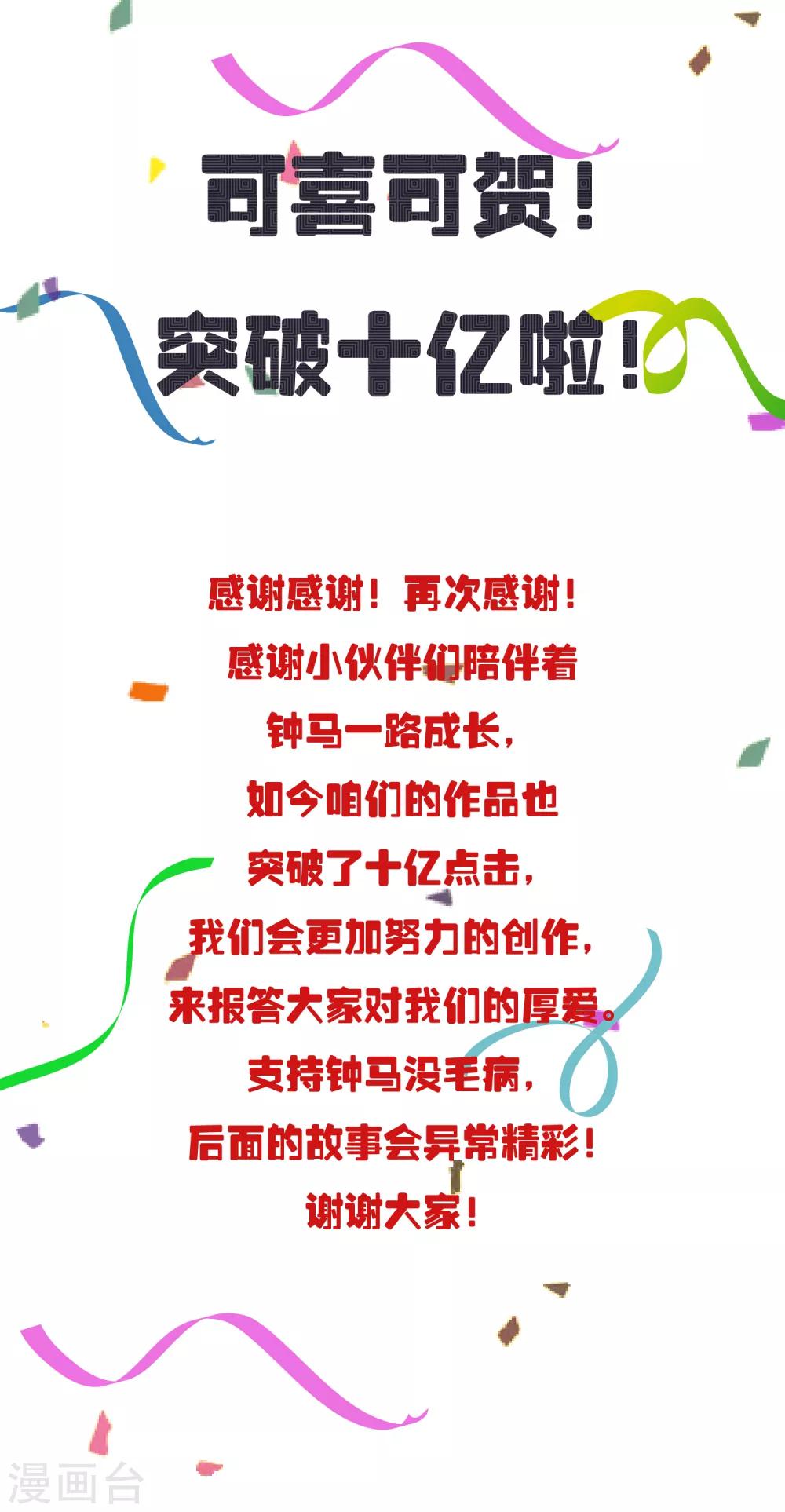 🍚系统仙尊在都市(旧) 十亿贺图 第2页