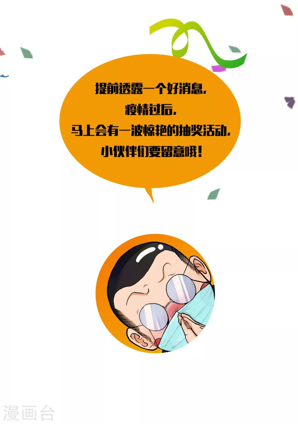 🍚系统仙尊在都市(旧) 十亿贺图 第3页