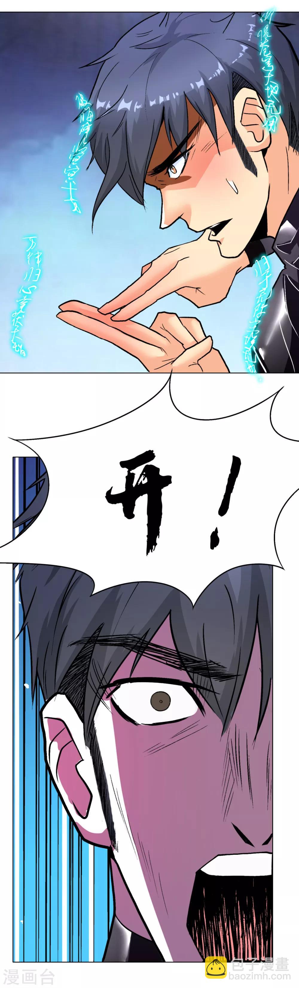 🍚系统仙尊在都市(旧) 第75话 恶人，我们来了！ 第19页