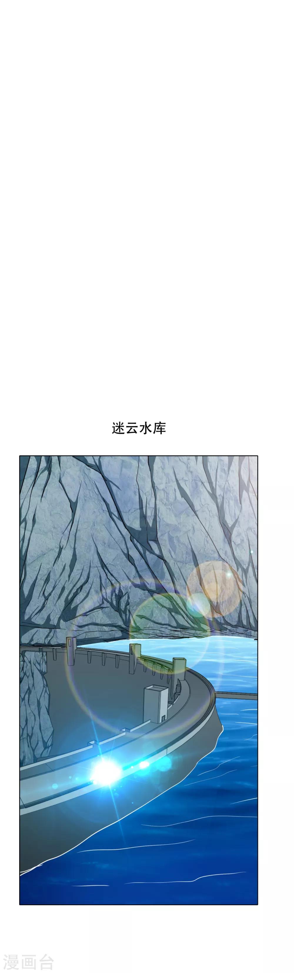🍚系统仙尊在都市(旧) 第75话 恶人，我们来了！ 第2页