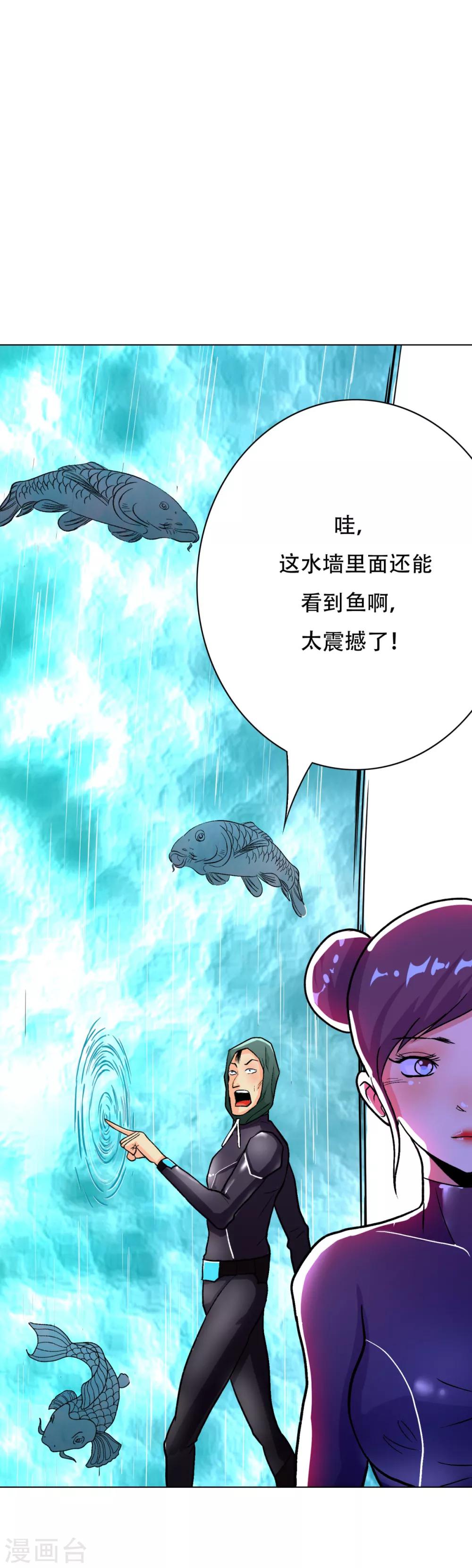 🍚系统仙尊在都市(旧) 第75话 恶人，我们来了！ 第23页