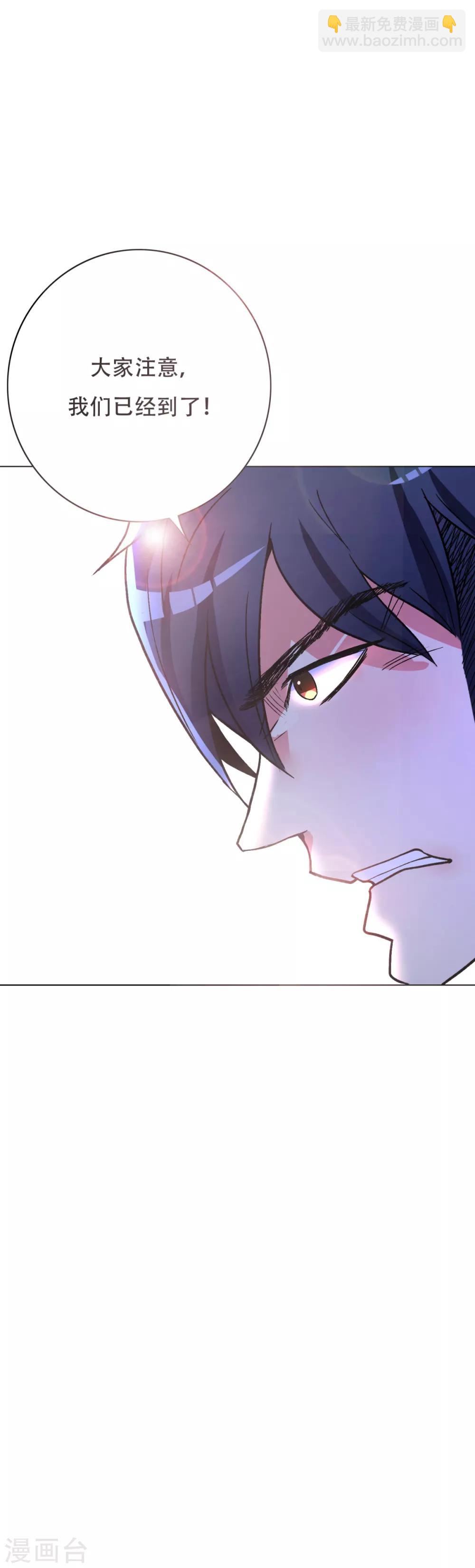 🍚系统仙尊在都市(旧) 第75话 恶人，我们来了！ 第24页