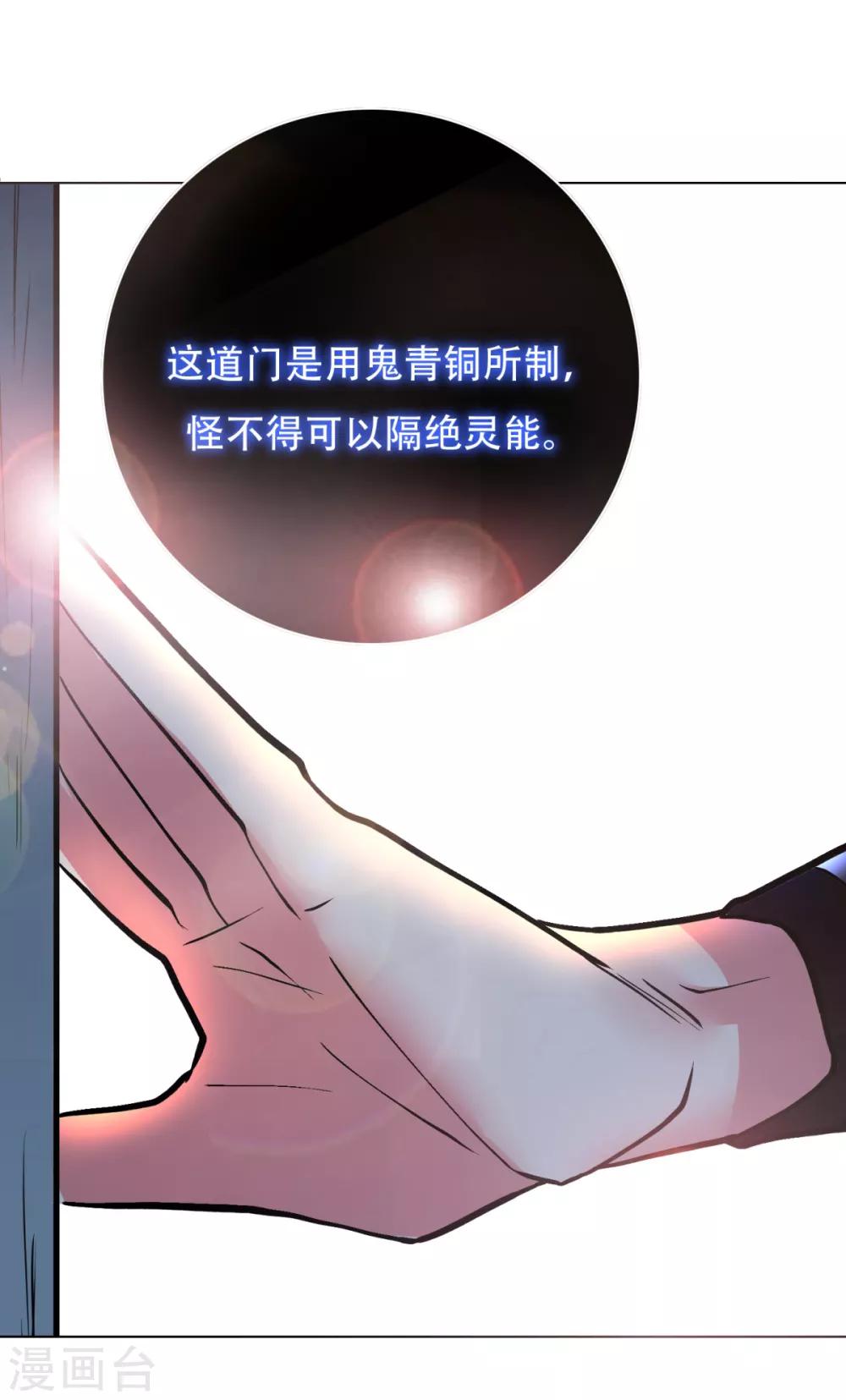 🍚系统仙尊在都市(旧) 第75话 恶人，我们来了！ 第27页