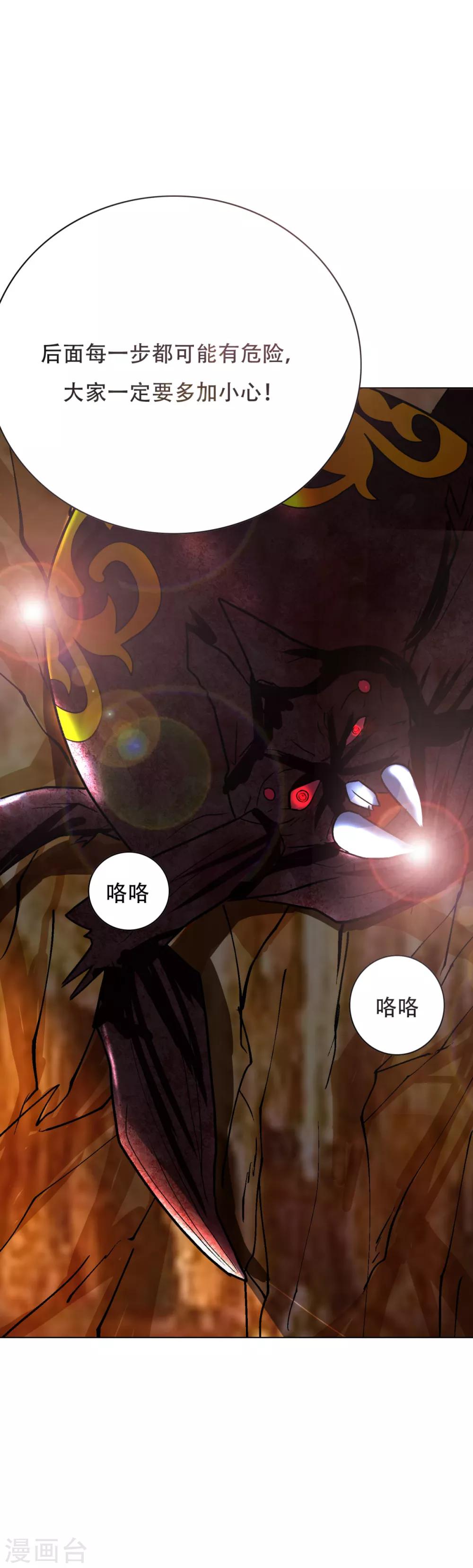 🍚系统仙尊在都市(旧) 第75话 恶人，我们来了！ 第35页