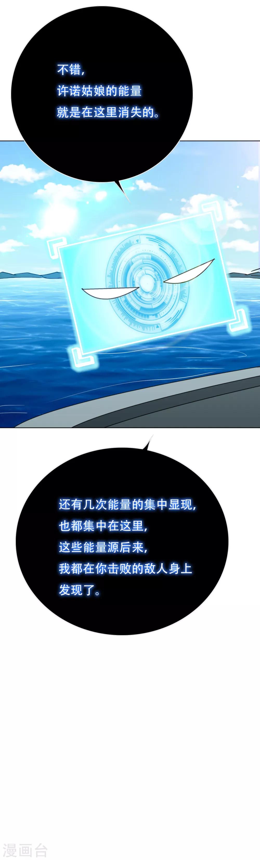 🍚系统仙尊在都市(旧) 第75话 恶人，我们来了！ 第8页