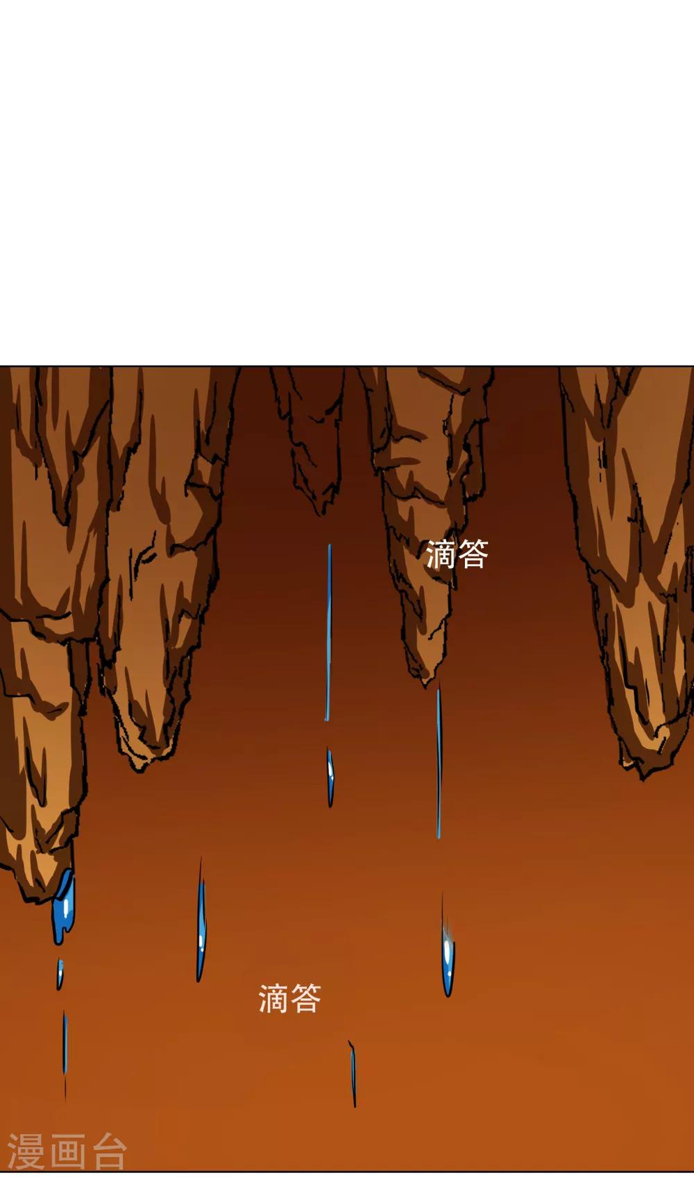 🍚系统仙尊在都市(旧) 第77话 血蜘蛛 第20页