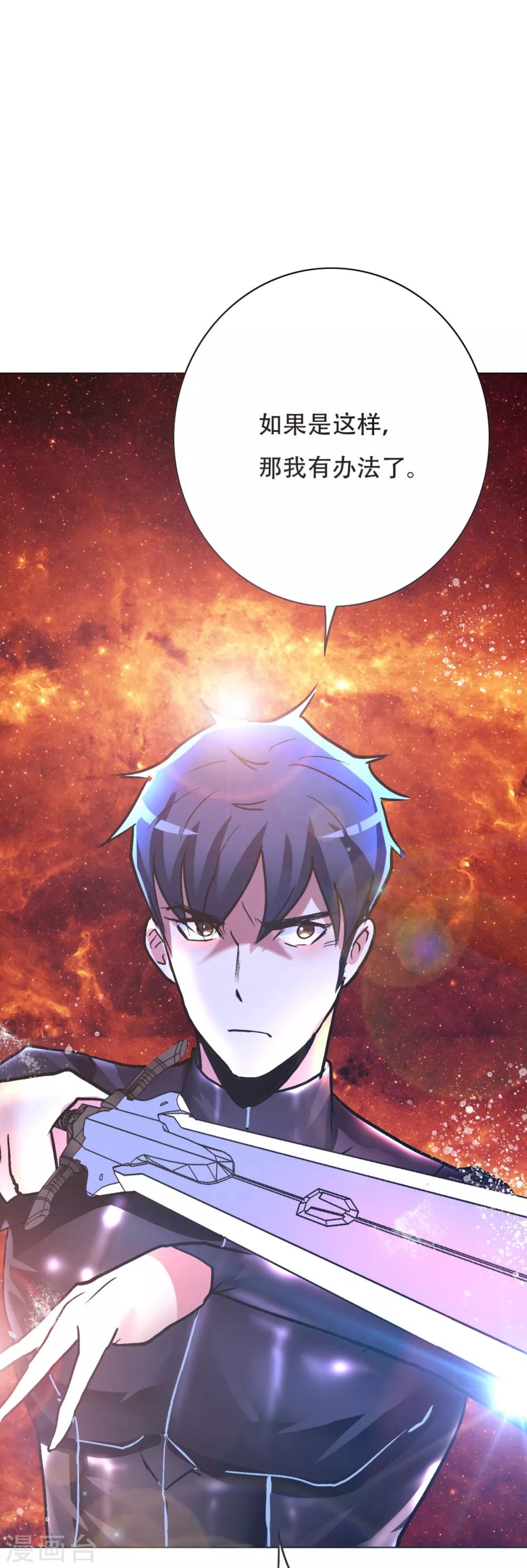 🍚系统仙尊在都市(旧) 第77话 血蜘蛛 第23页
