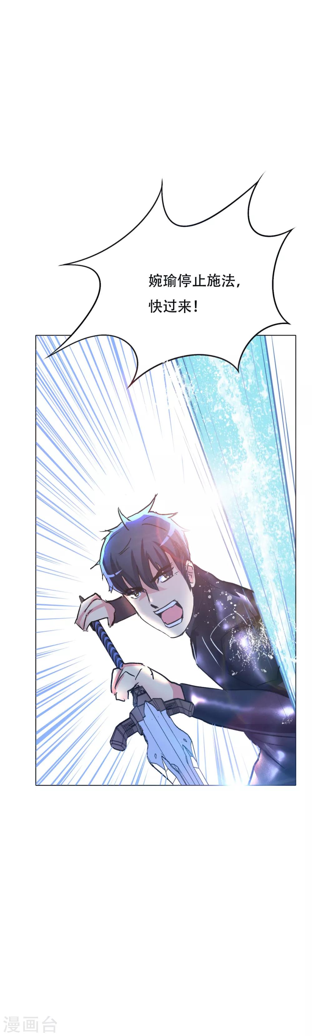 🍚系统仙尊在都市(旧) 第77话 血蜘蛛 第29页