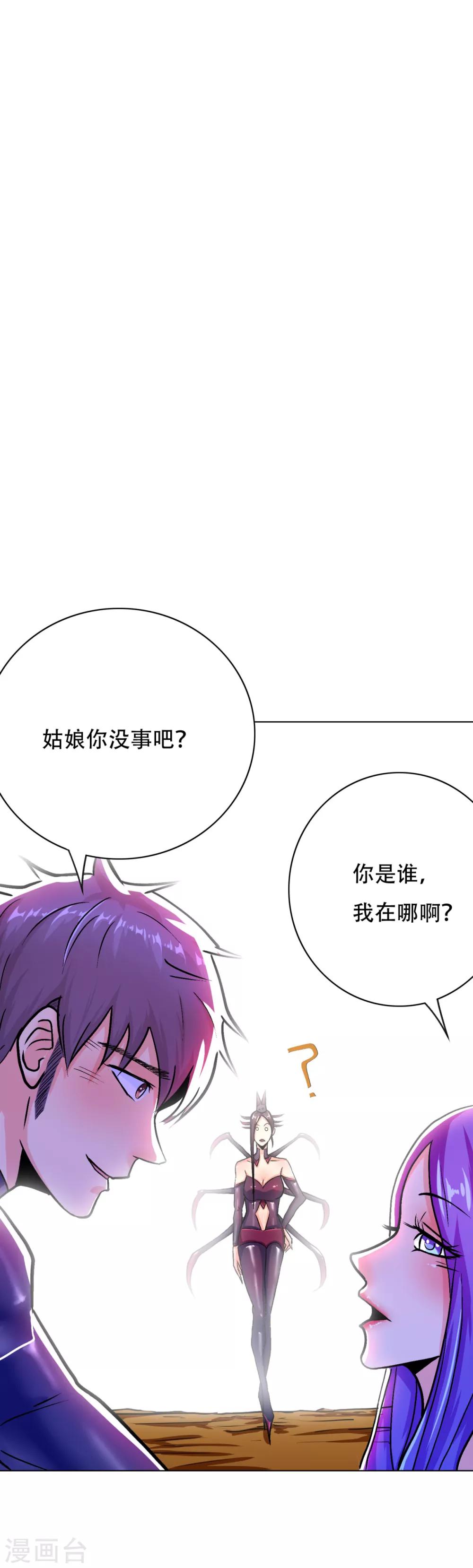 🍚系统仙尊在都市(旧) 第79话 这个女孩苏醒了 第12页
