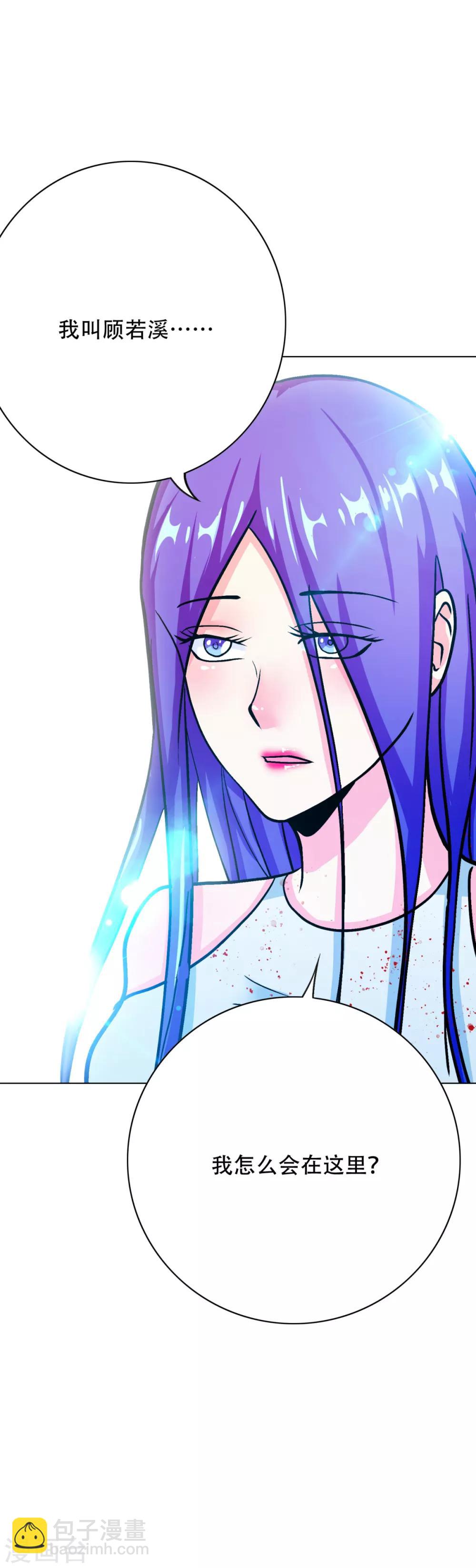 🍚系统仙尊在都市(旧) 第79话 这个女孩苏醒了 第15页