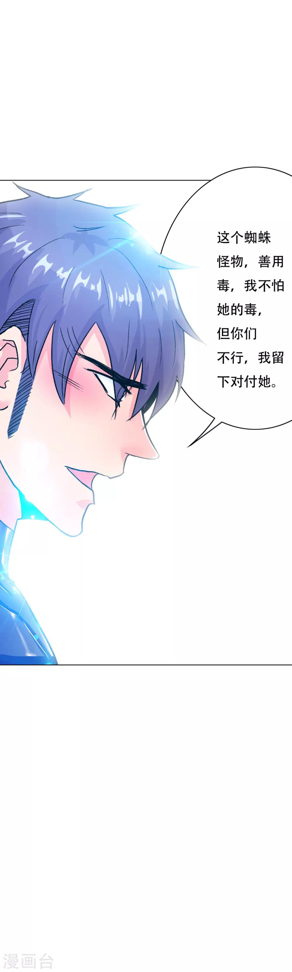 🍚系统仙尊在都市(旧) 第79话 这个女孩苏醒了 第17页