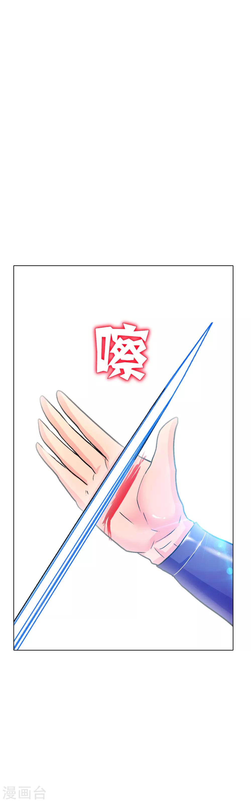 🍚系统仙尊在都市(旧) 第79话 这个女孩苏醒了 第19页