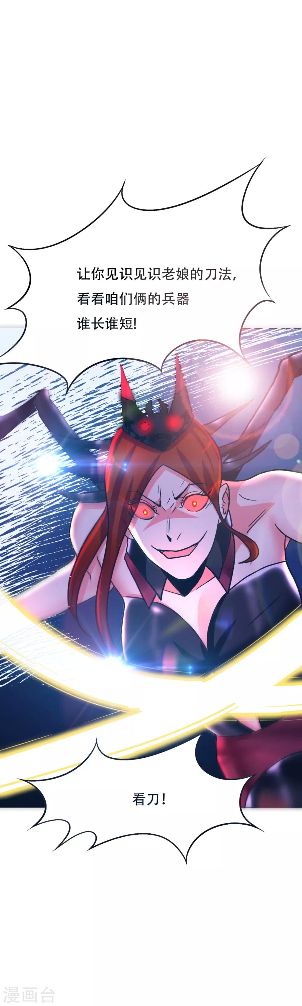 🍚系统仙尊在都市(旧) 第79话 这个女孩苏醒了 第26页