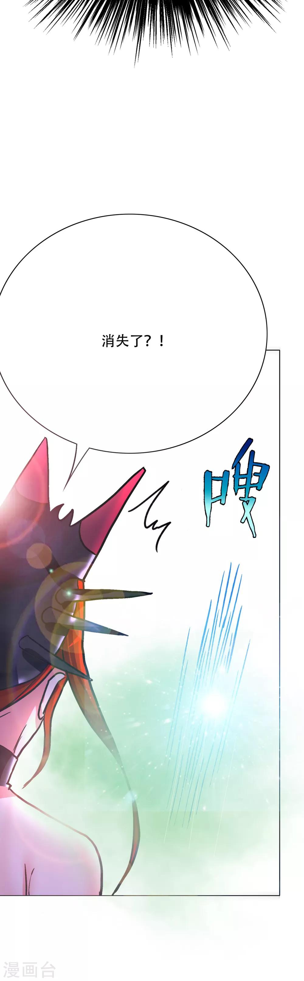 🍚系统仙尊在都市(旧) 第79话 这个女孩苏醒了 第30页