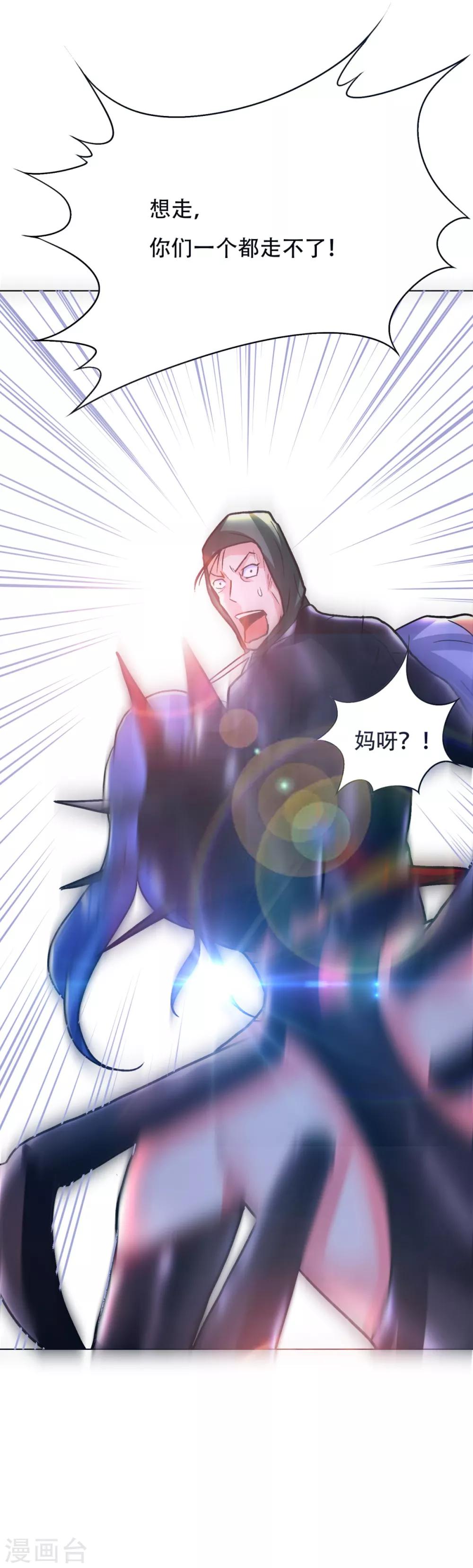 🍚系统仙尊在都市(旧) 第79话 这个女孩苏醒了 第32页