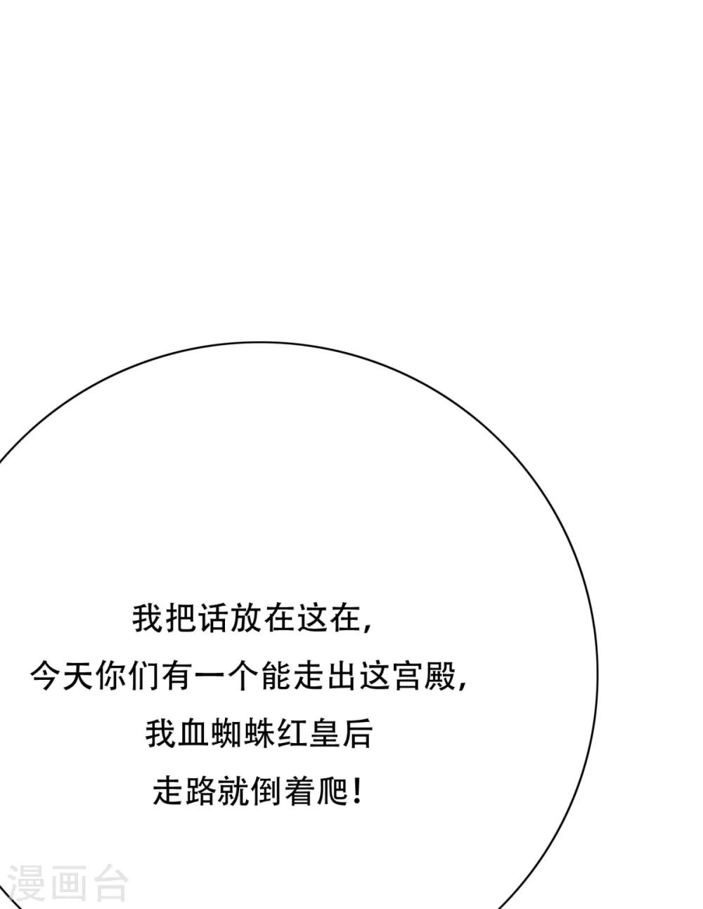 🍚系统仙尊在都市(旧) 第79话 这个女孩苏醒了 第37页