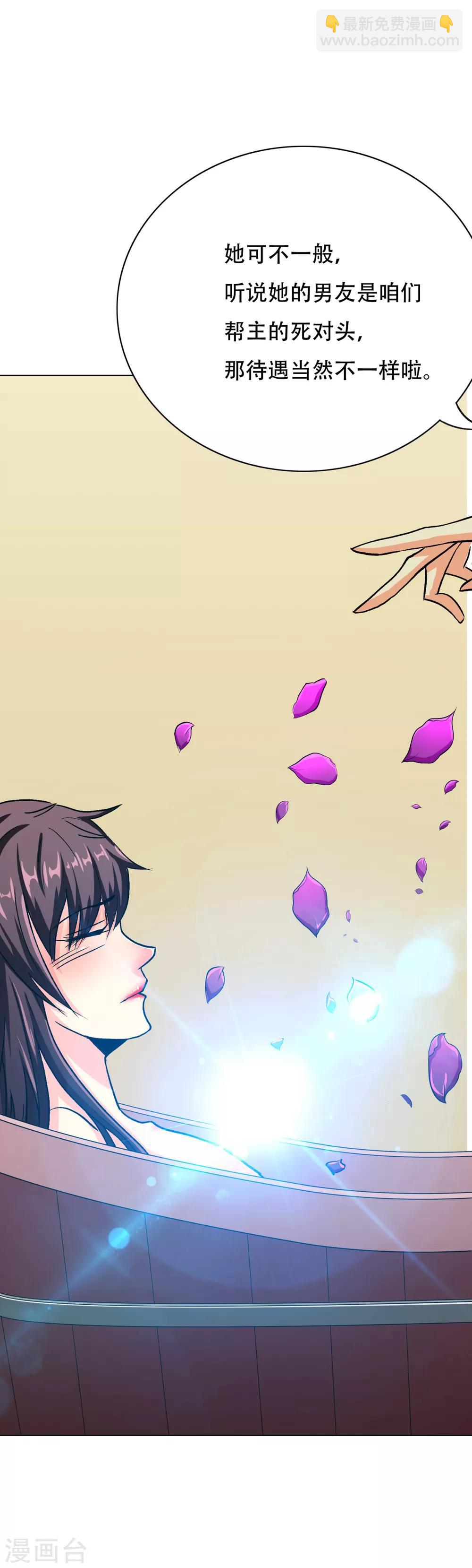 🍚系统仙尊在都市(旧) 第79话 这个女孩苏醒了 第4页