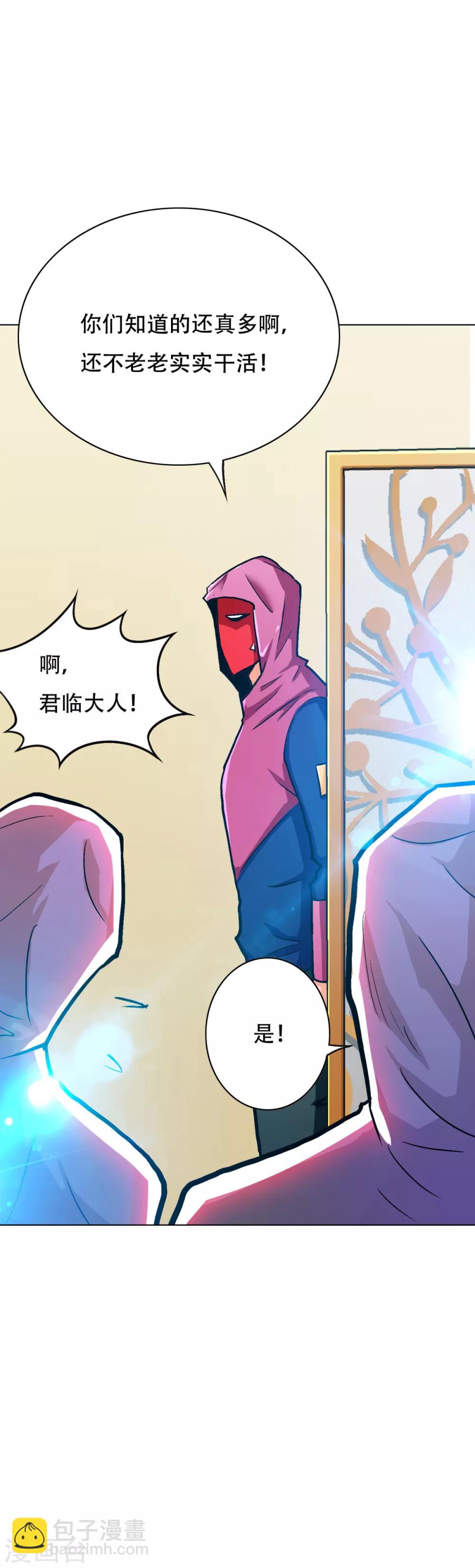 🍚系统仙尊在都市(旧) 第79话 这个女孩苏醒了 第5页