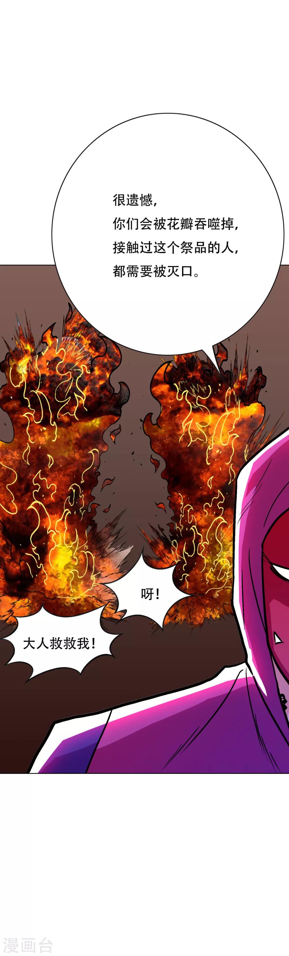🍚系统仙尊在都市(旧) 第79话 这个女孩苏醒了 第8页