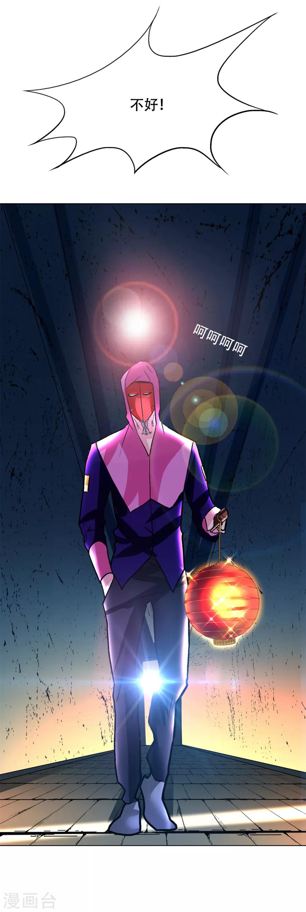 🍚系统仙尊在都市(旧) 第83话 赤目族的幸存者 第36页