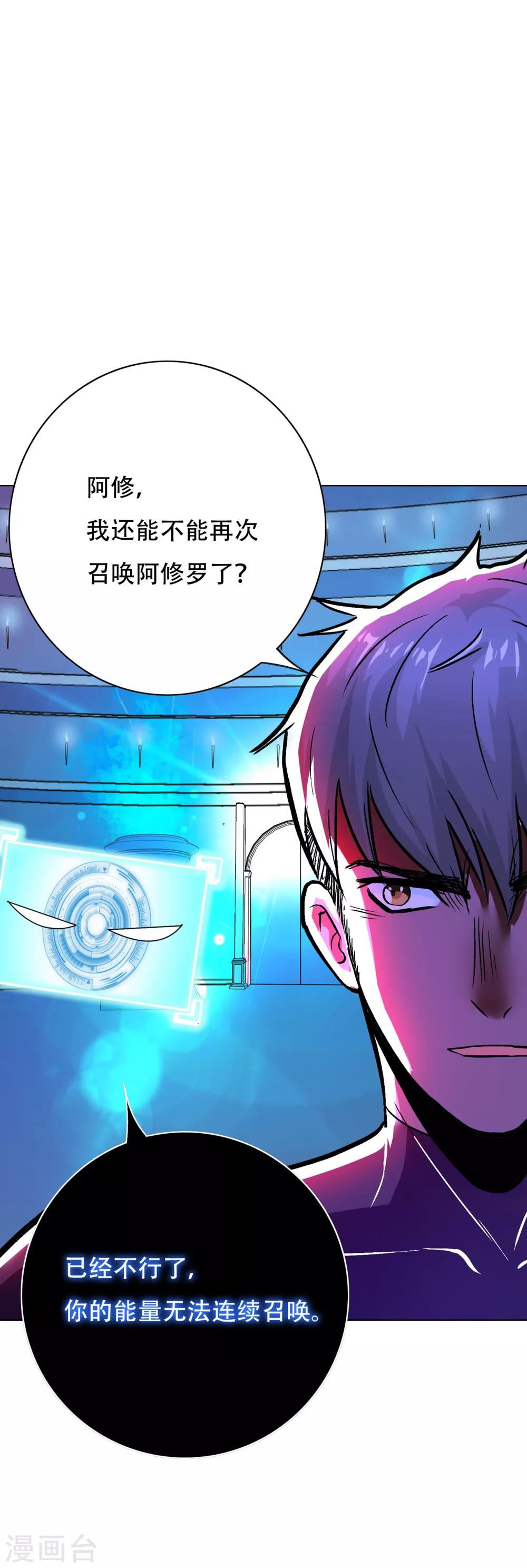 🍚系统仙尊在都市(旧) 第87话 怨灵封魔 第18页