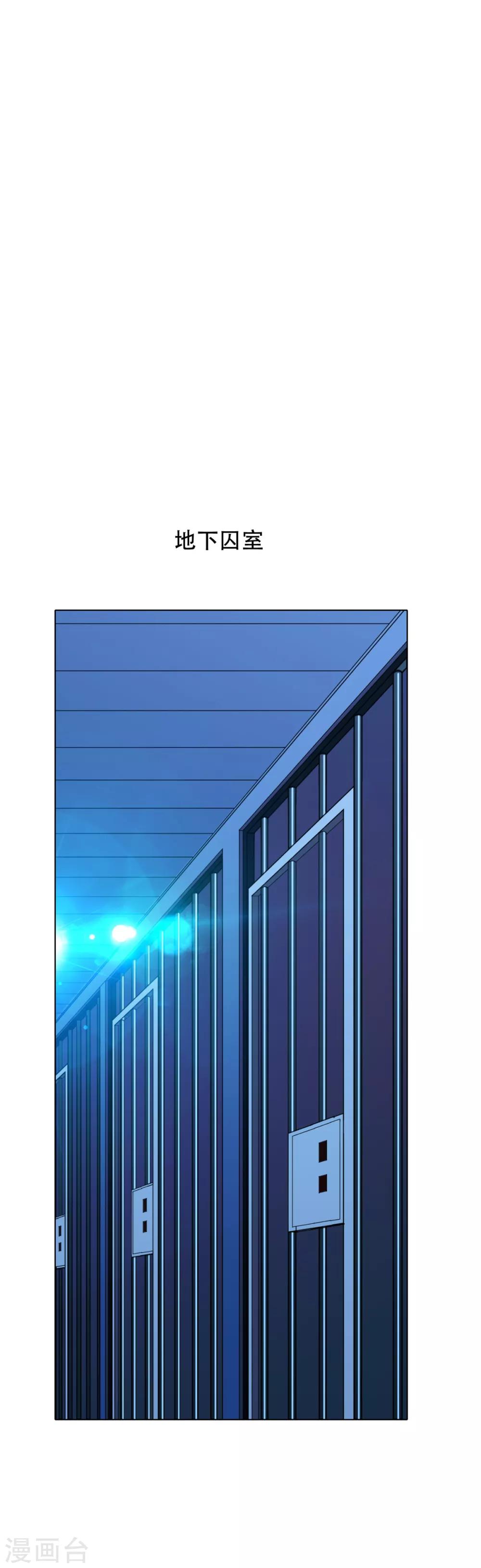 🍚系统仙尊在都市(旧) 第87话 怨灵封魔 第2页