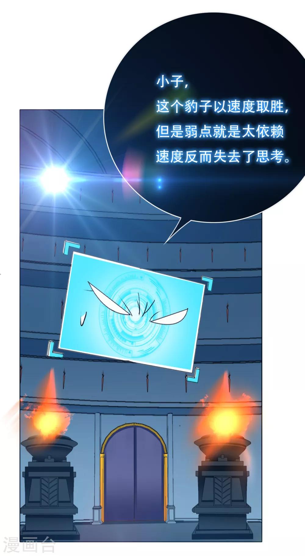 🍚系统仙尊在都市(旧) 第87话 怨灵封魔 第22页