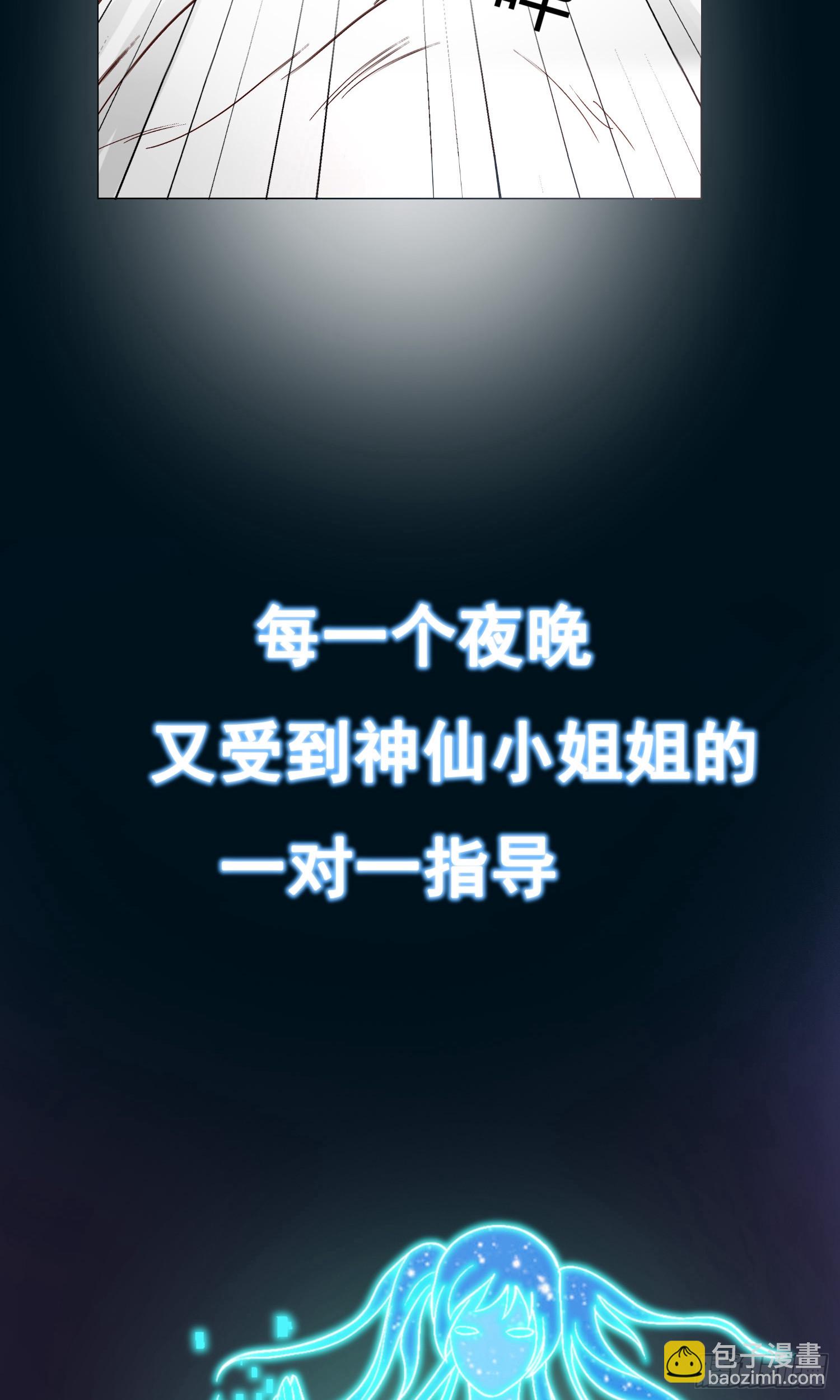 🍚系统仙尊在都市 预告 第10页