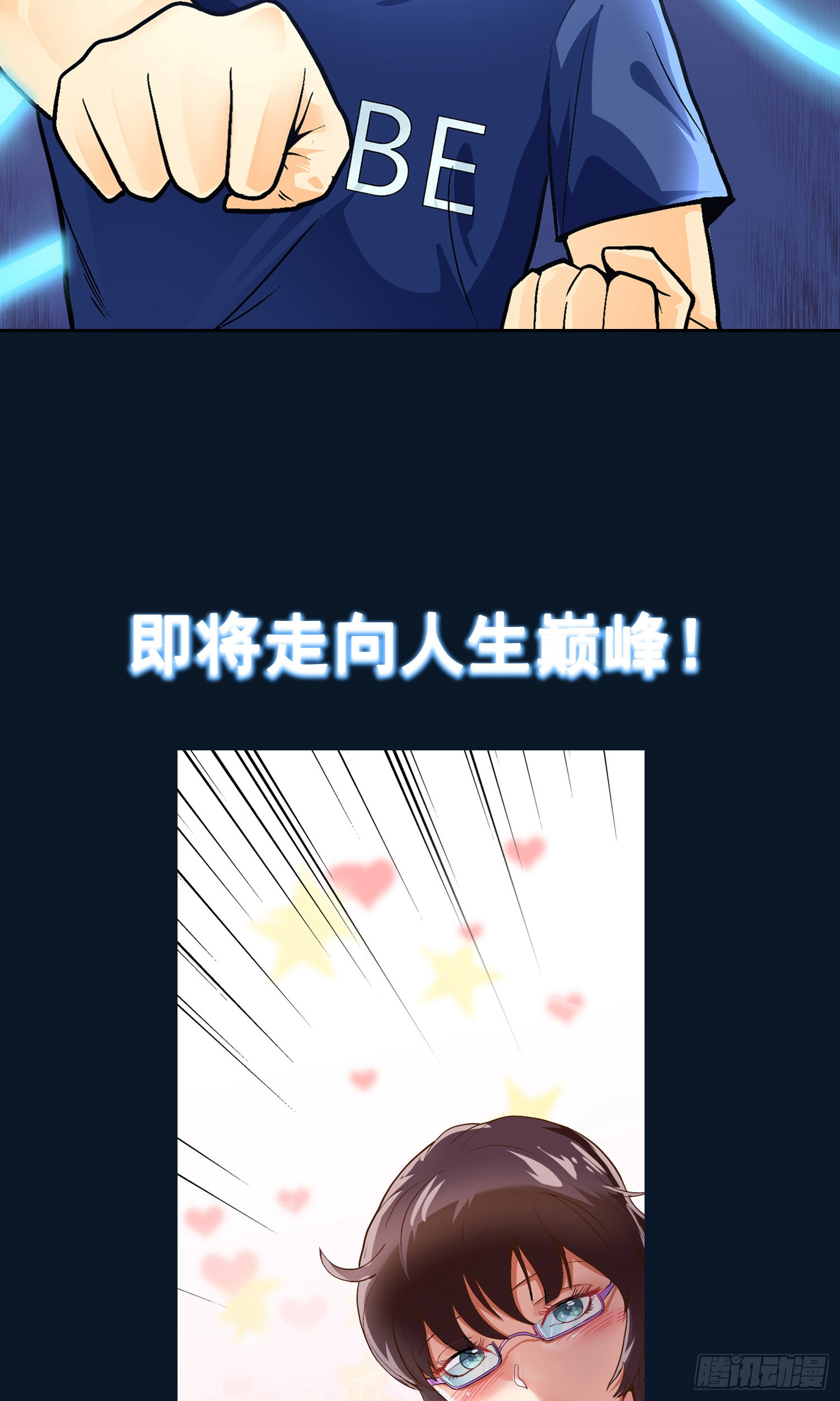 🍚系统仙尊在都市 预告 第13页