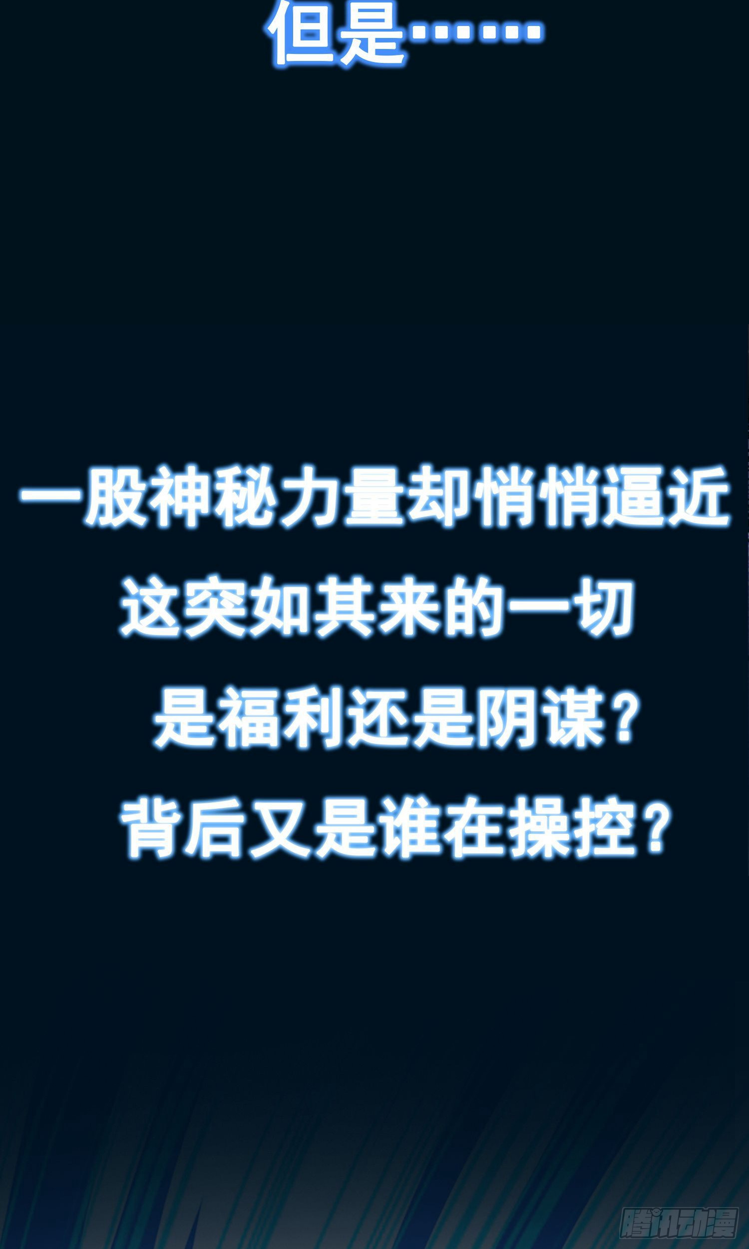 🍚系统仙尊在都市 预告 第17页