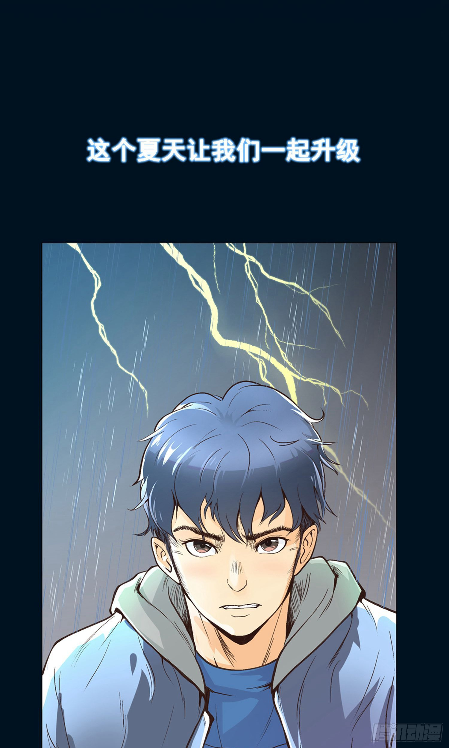 🍚系统仙尊在都市 预告 第20页