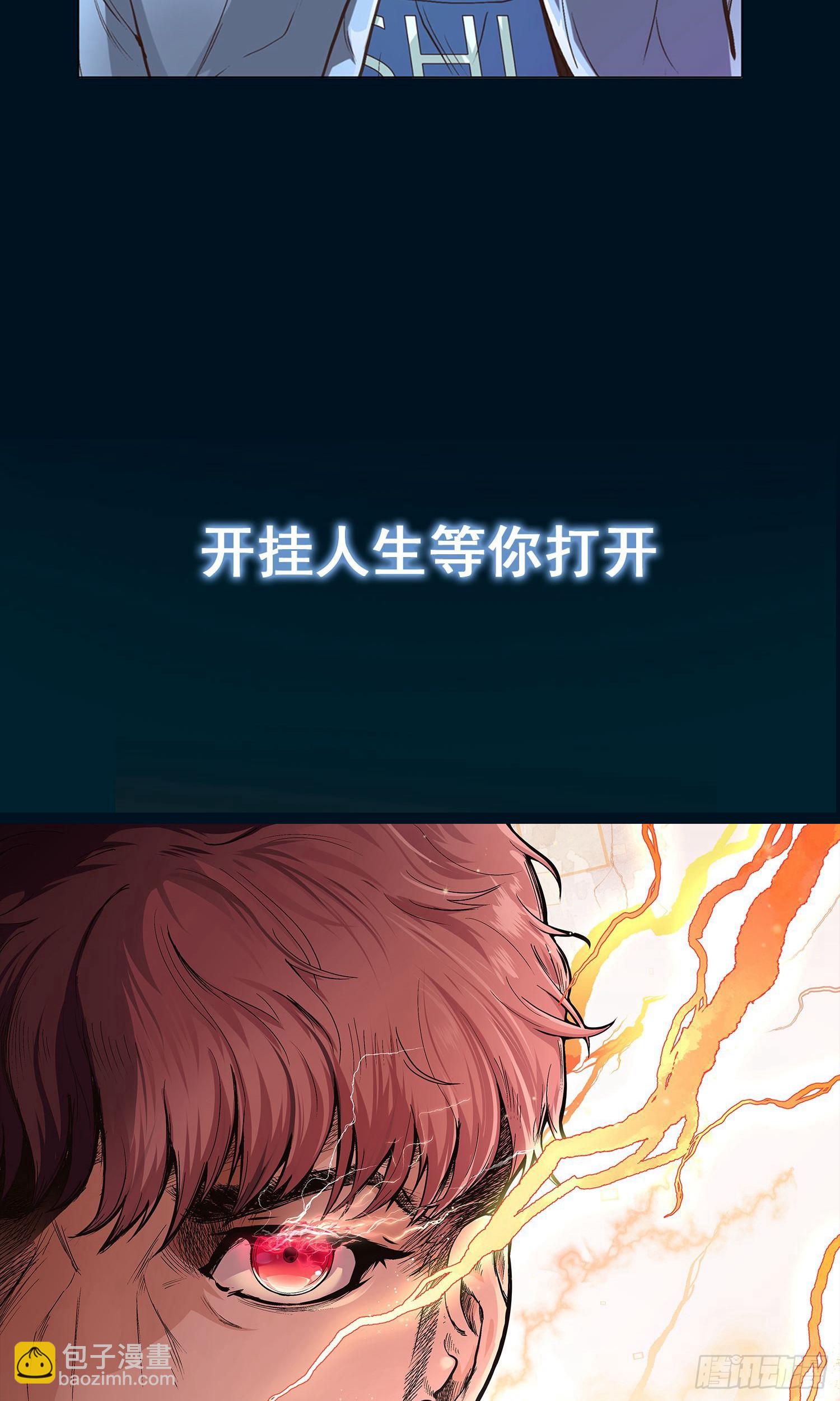 🍚系统仙尊在都市 预告 第21页