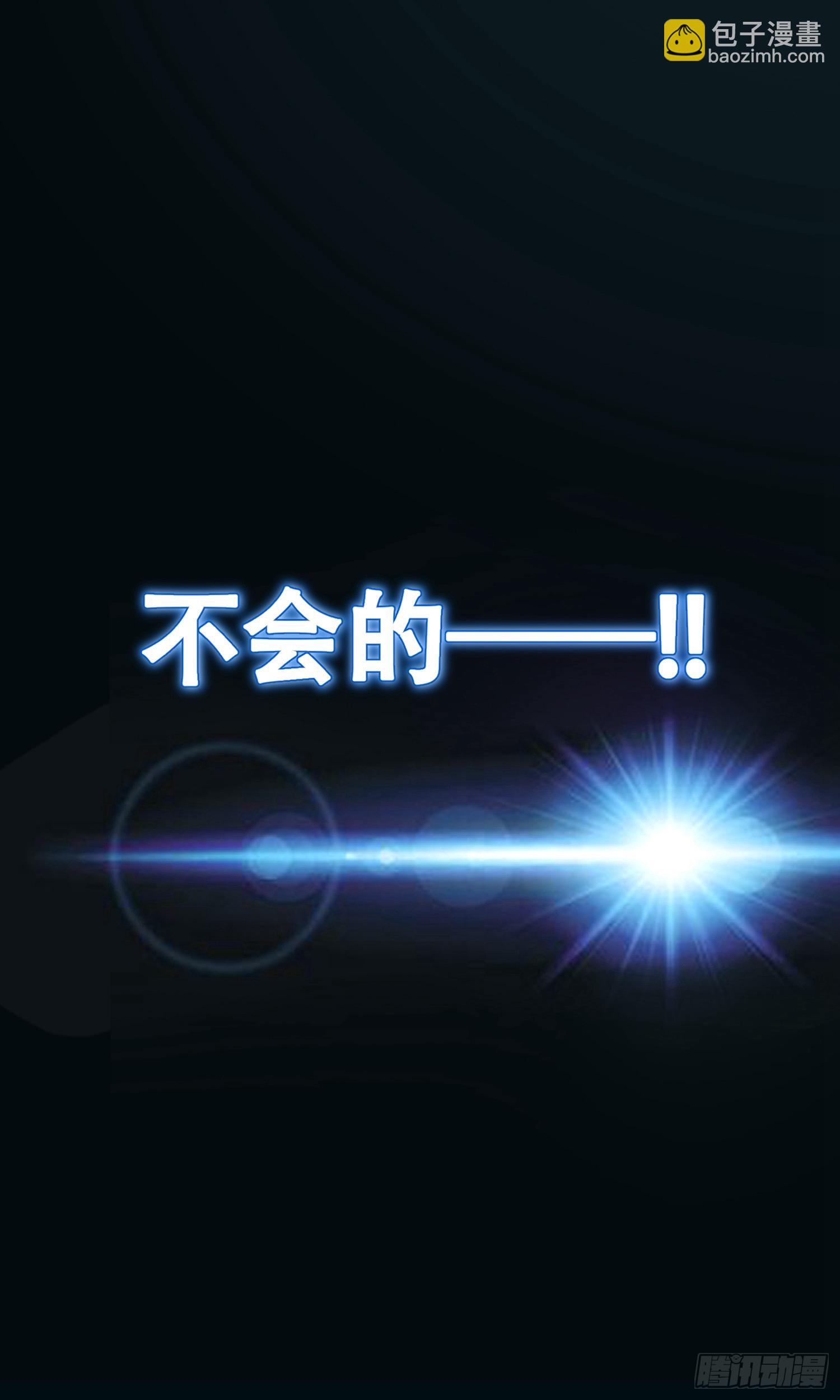 🍚系统仙尊在都市 预告 第3页